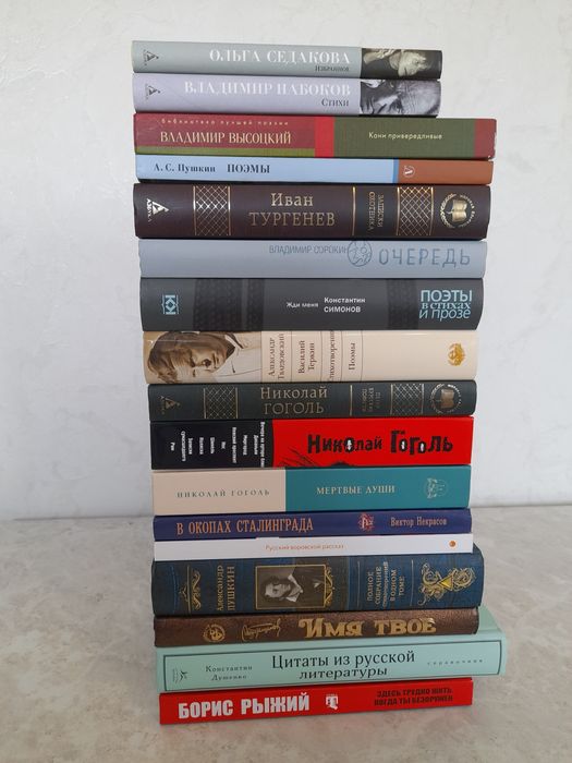 Книги художественные новые, стихи