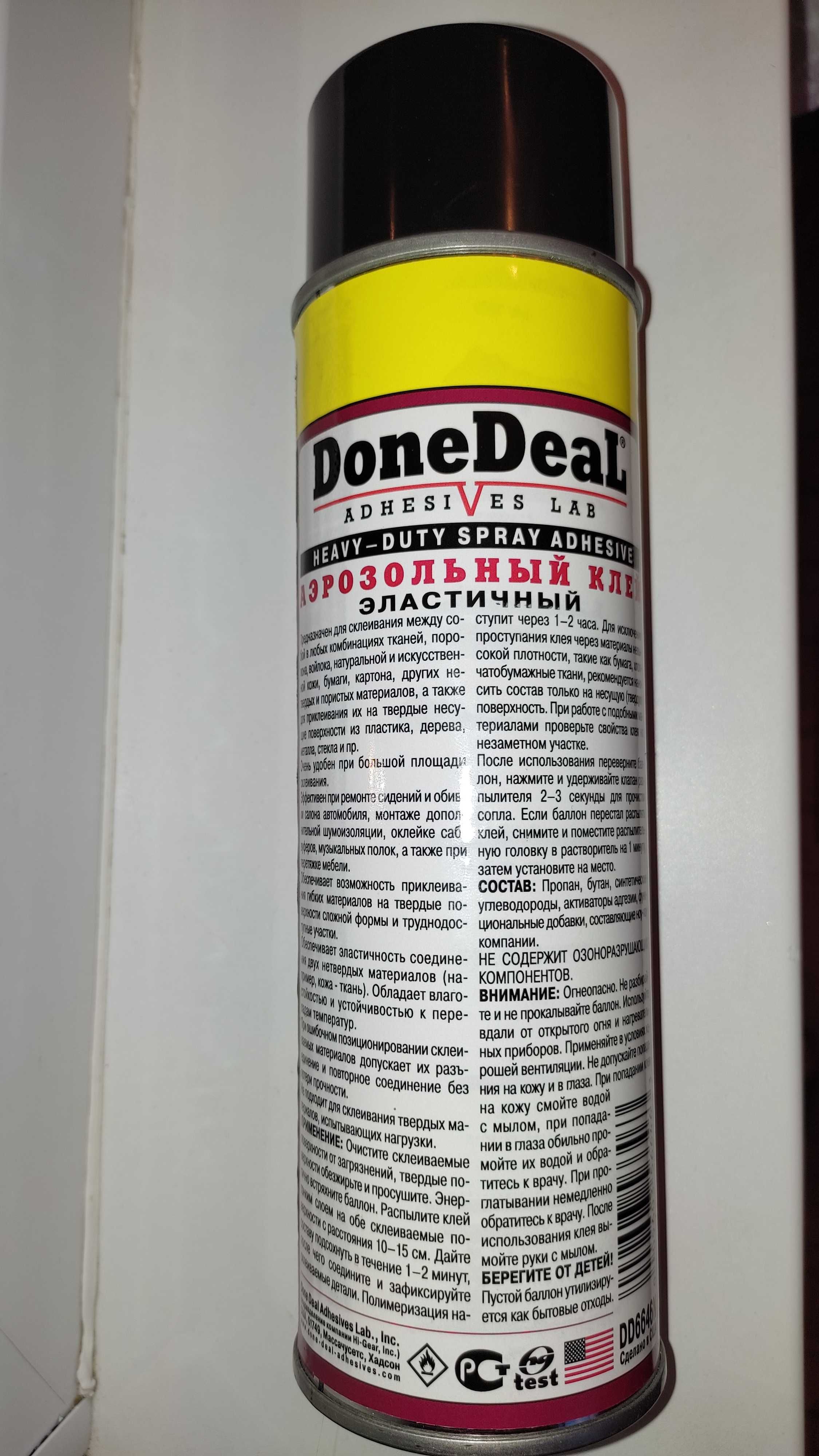 Аэрозольный клей DoneDeal 340 грамм