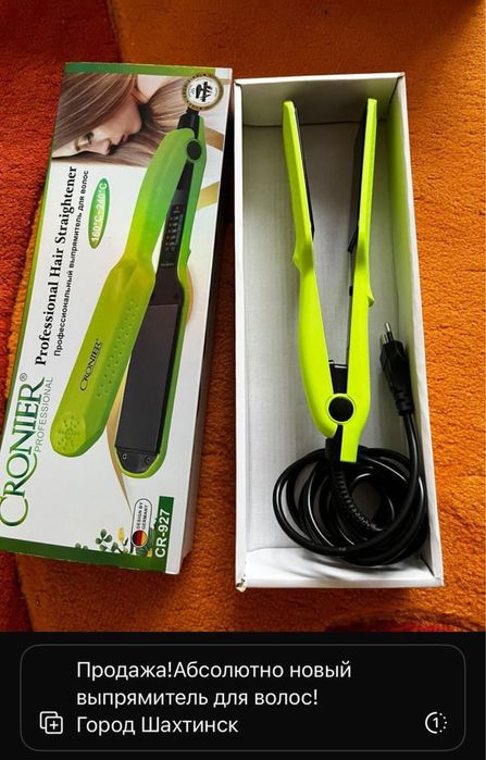 Продается АБСОЛЮТНО новый супер утюжок