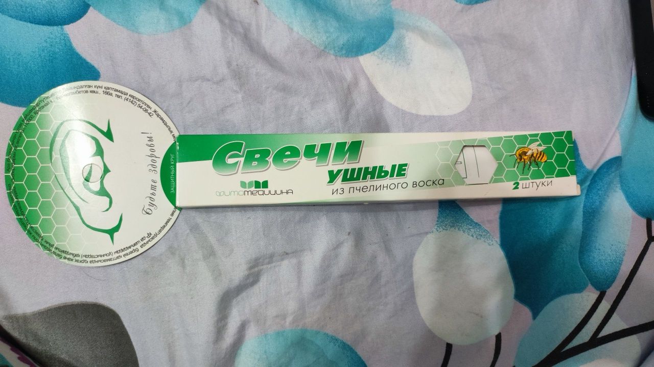 Свечи ушные. Для очищения ушей.