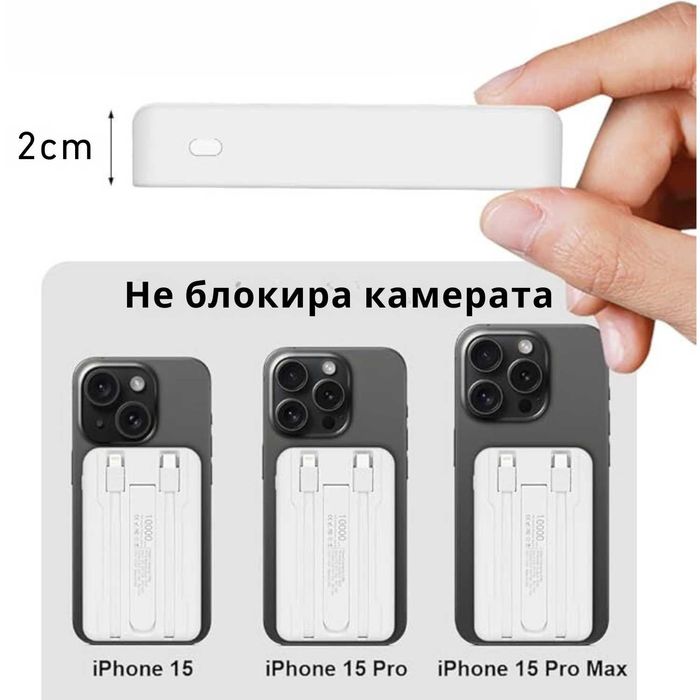 5 в 1 PowerBank Pro | Бял, Син, Бежев