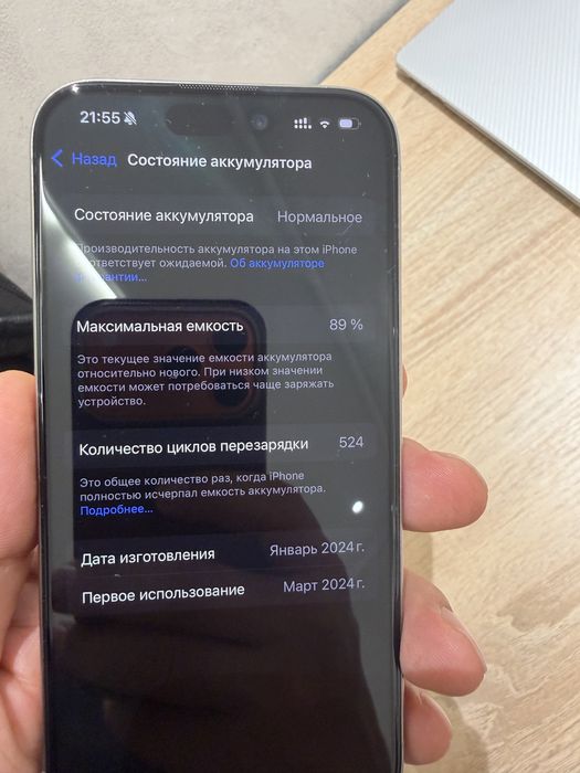 I phone 15 pro 256 Srochna