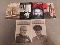 Советские книжки по 200
