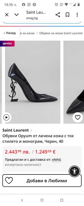 Оригинални дамски обувки Saint laurent.