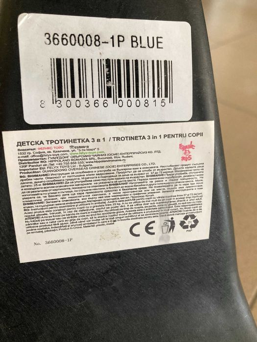 Детска тротинетка 3 в 1