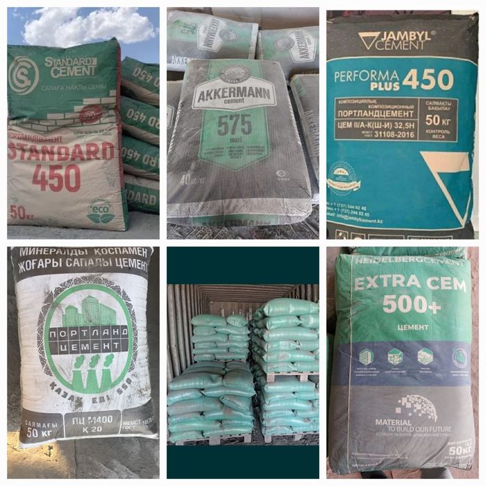 Цемент барлық марка