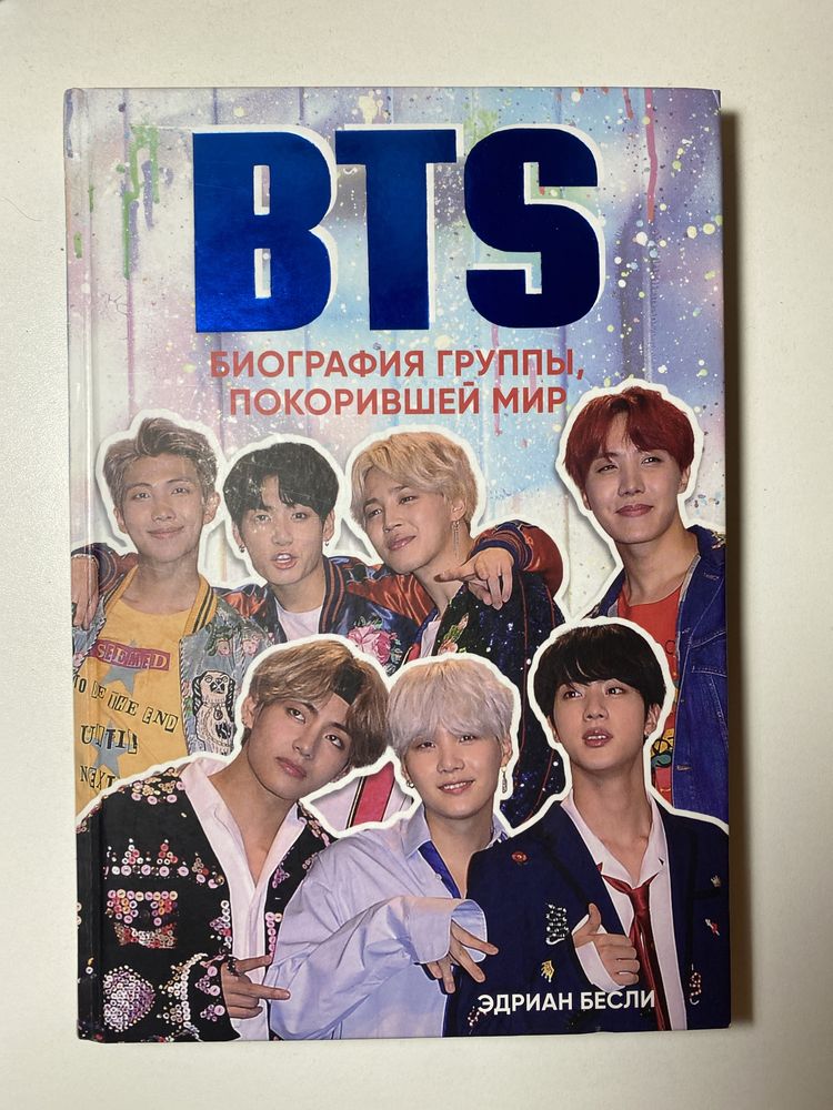 Продаю книгу о биографии BTS