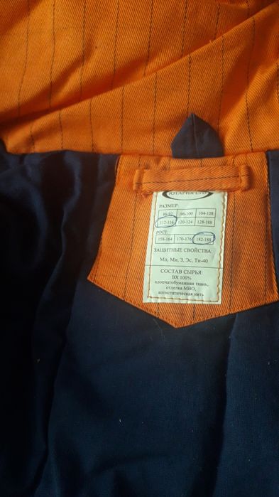 Продам зимню спецовку