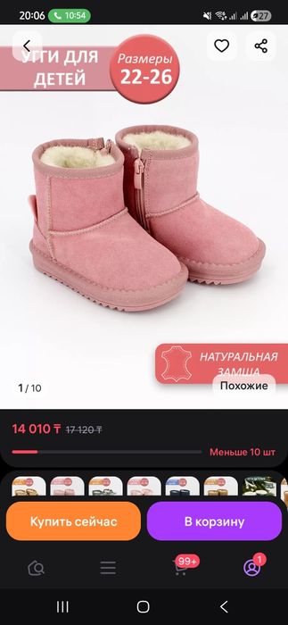 Угги детские размер 22