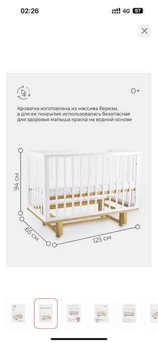 Манеж-кровать Rant indy