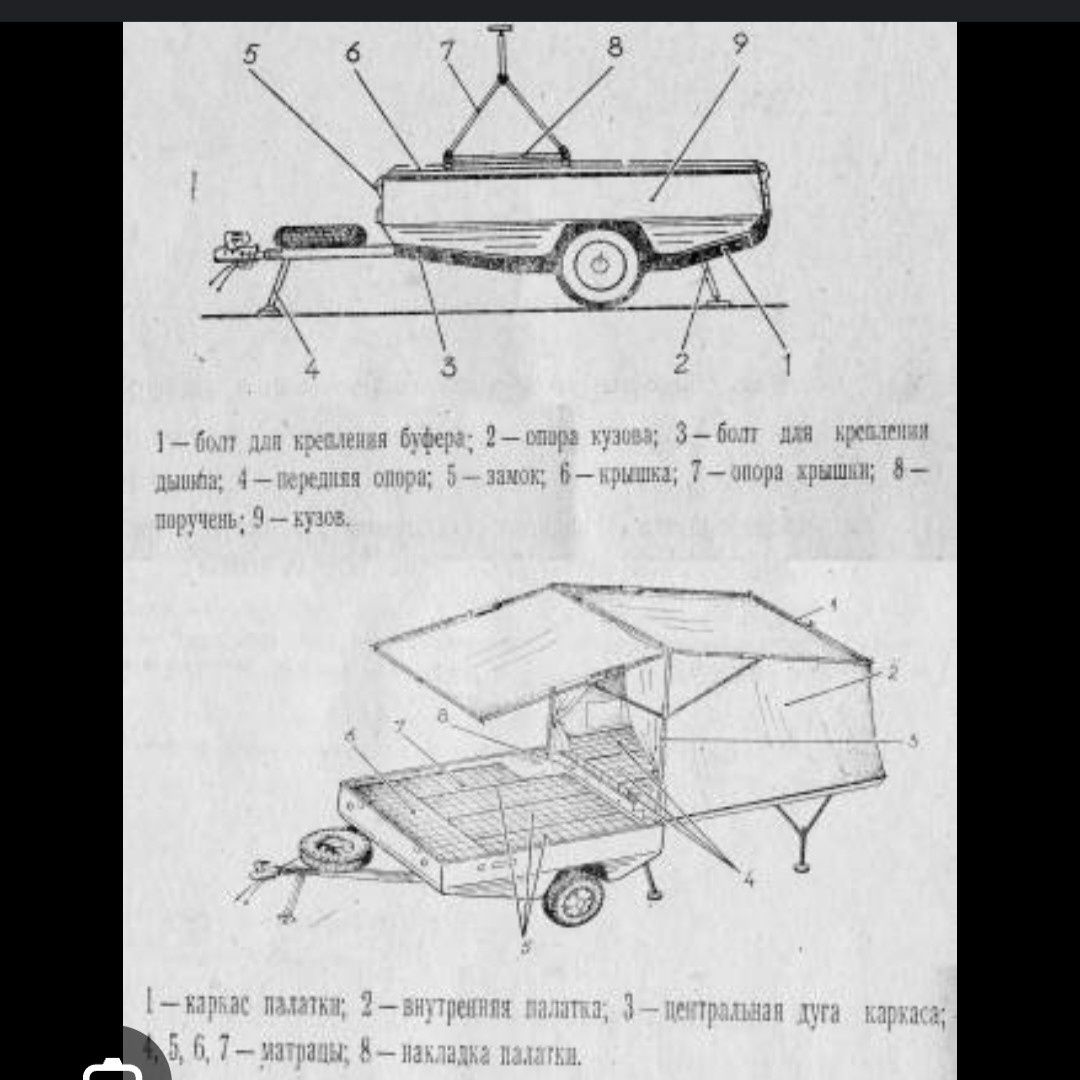 Автоприцеп "скиф"