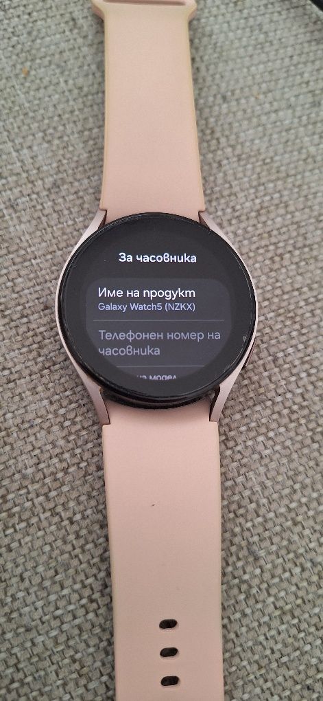 Samsung Galaxy Watch5