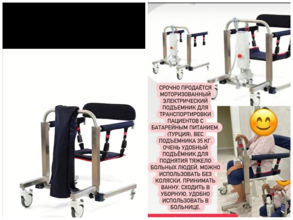 Подъемник для транспортировки для тяжело больных людей