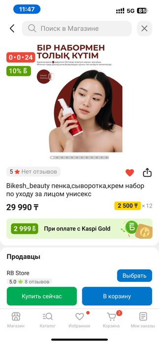 ikesh_beauty пенка,сыворотка,крем набор по уходу за лицом унисекс