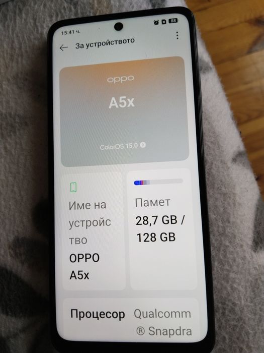 Много спешно чисто нов