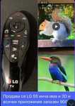 Страхотен LG tv 55 инча