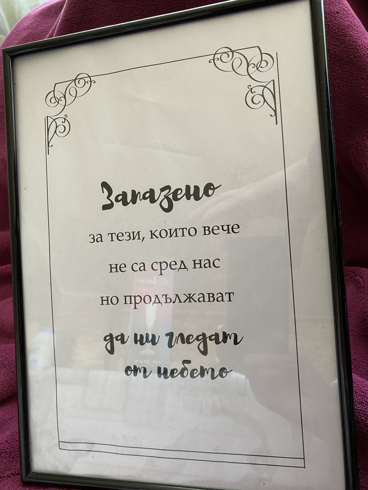 Кошнички и чаши за сватба