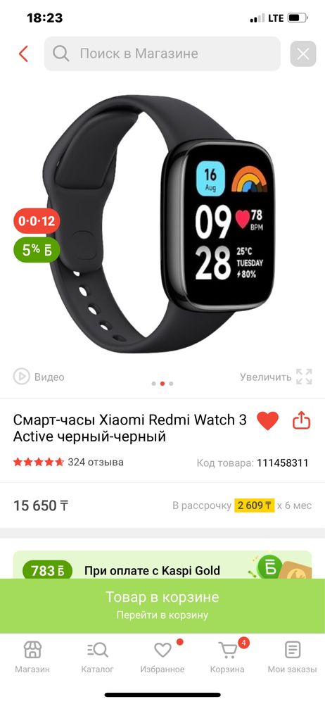 Смарт-часы Xiaomi Redmi Watch 3 Active