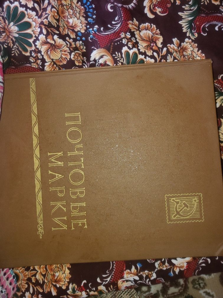 Почтовые марки из ССР