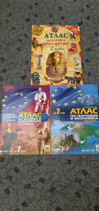 Атласи по история и география за 5 и 7 клас