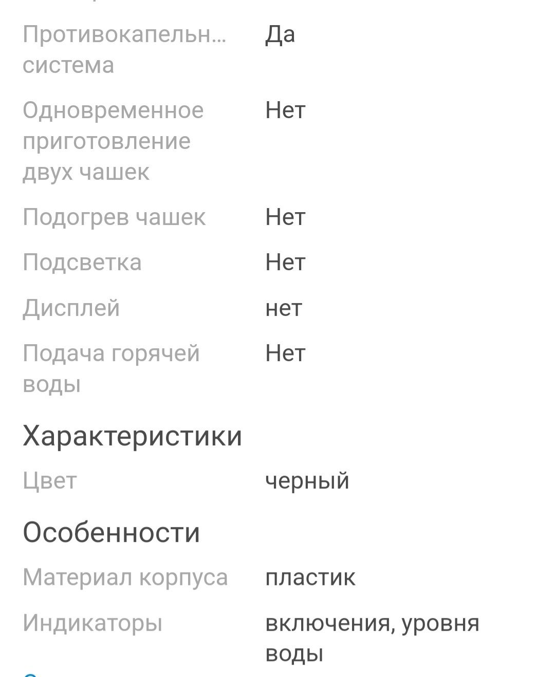 Продам кофеварку.