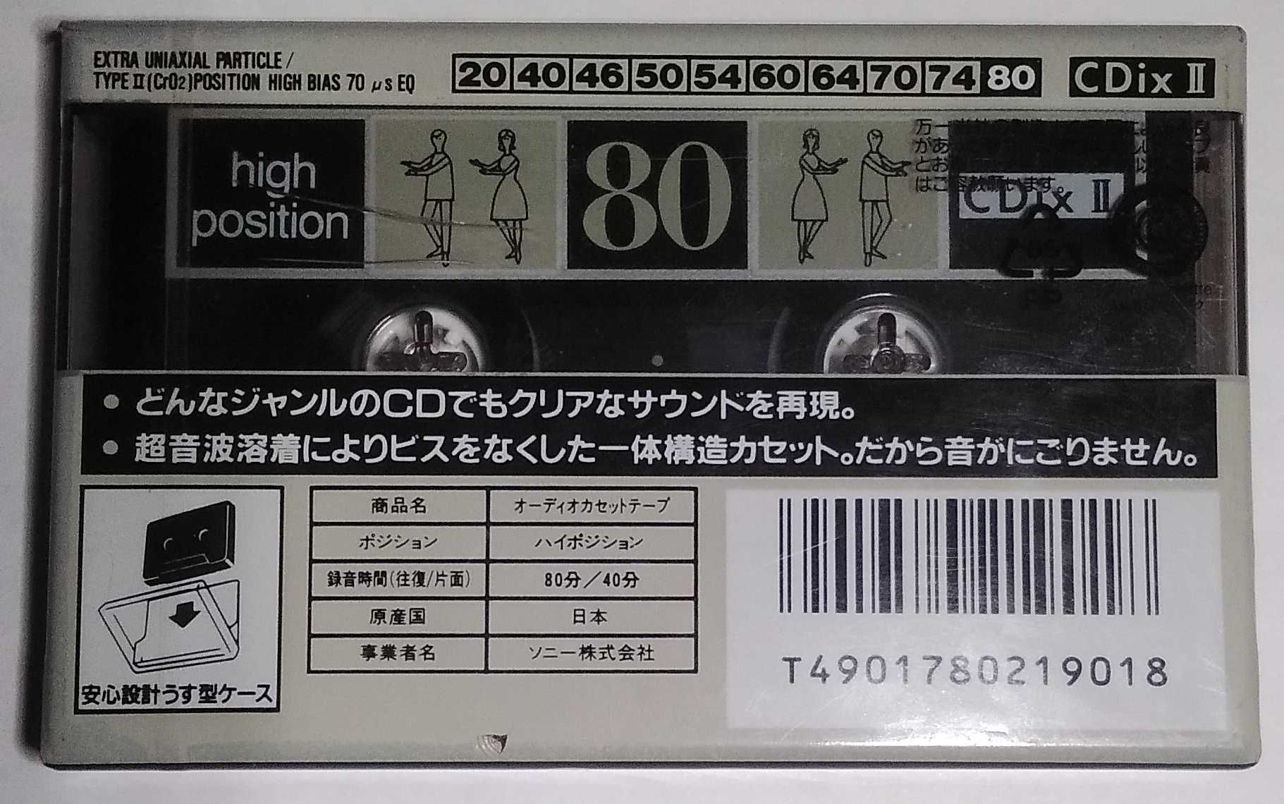SONY  C-80CDX2  Аудиокассета Редкая японадичь