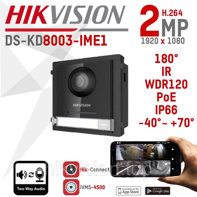 IP Видеодомофон HIKVISION DS-KIS602  + э.магнитные замок 3 ключ