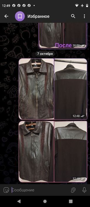 Услуги по покраске кажанных изделий