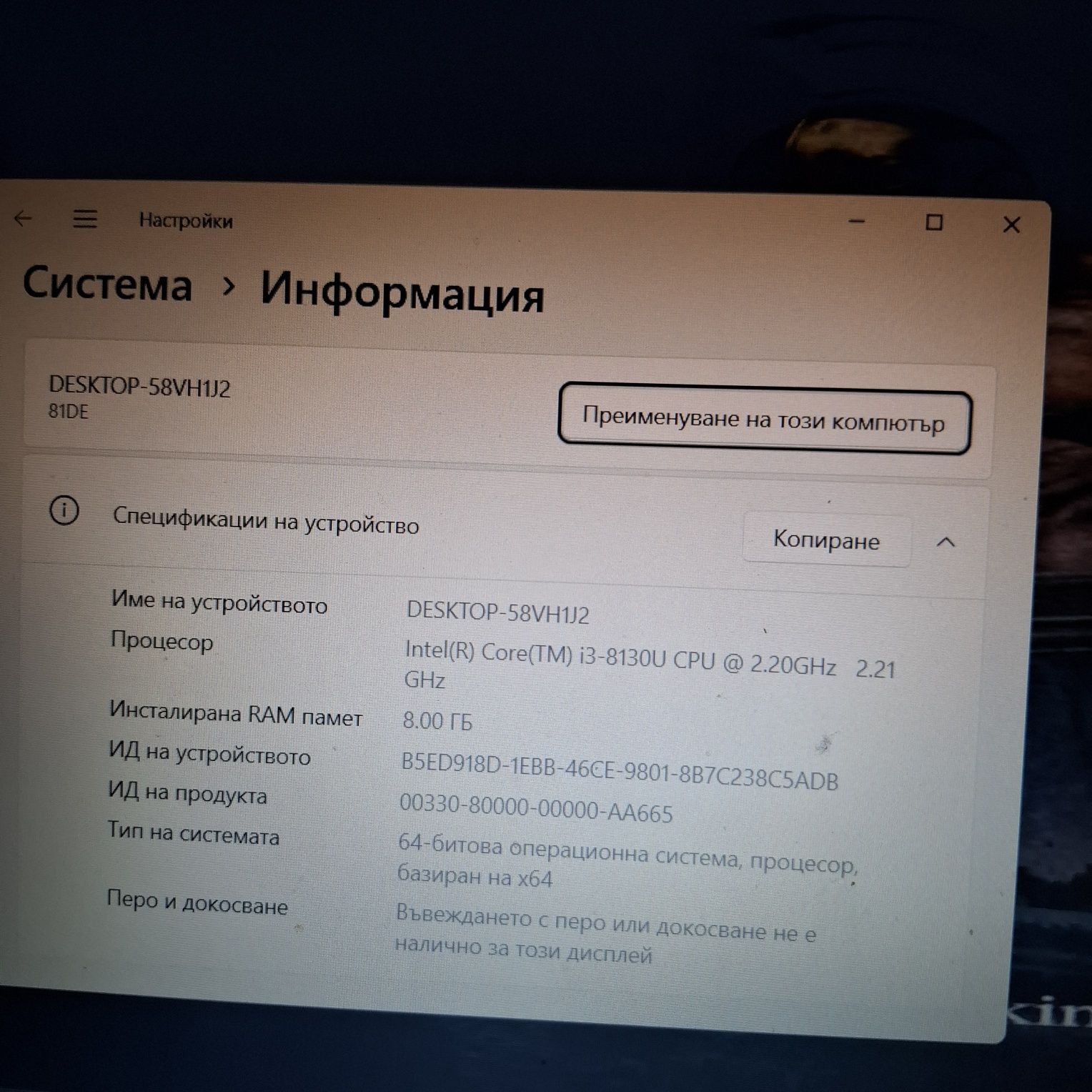 Геймърски лаптоп Леново gaming game