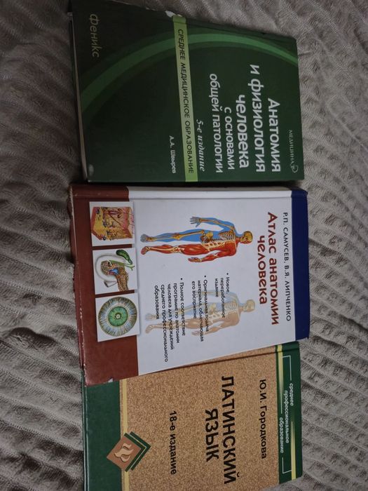 продам книги по анатомии.