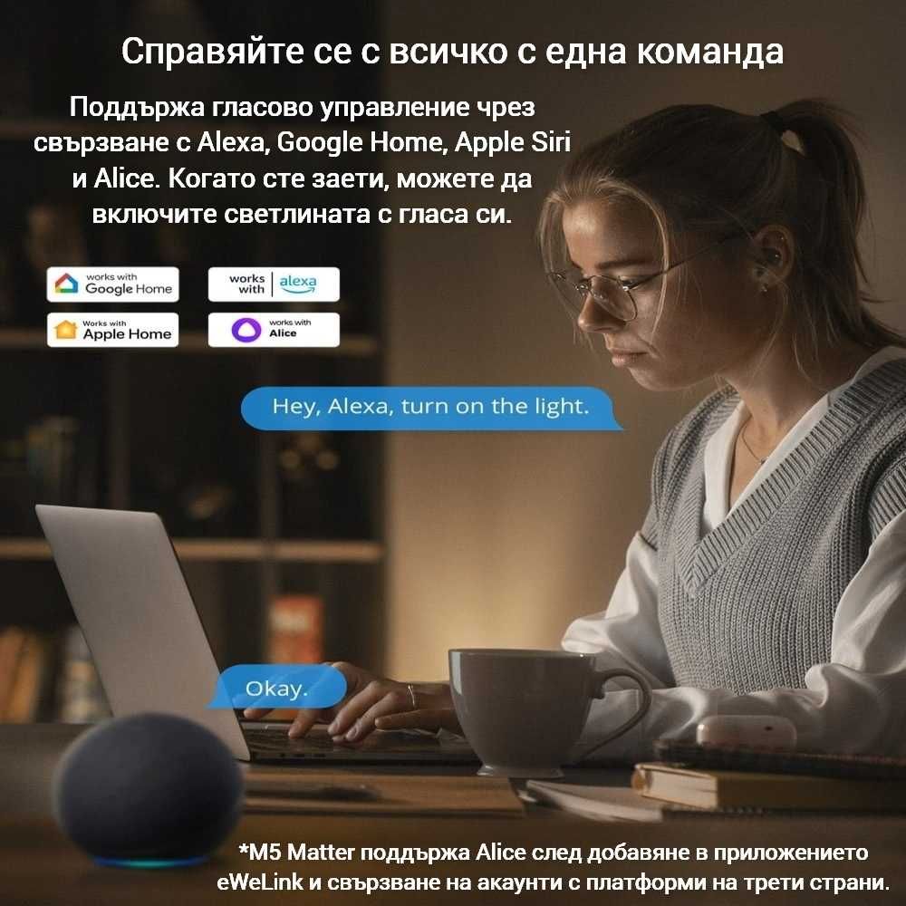 SONOFF SwitchMan M5-86 Matter - Интелигентен стенен превключвател