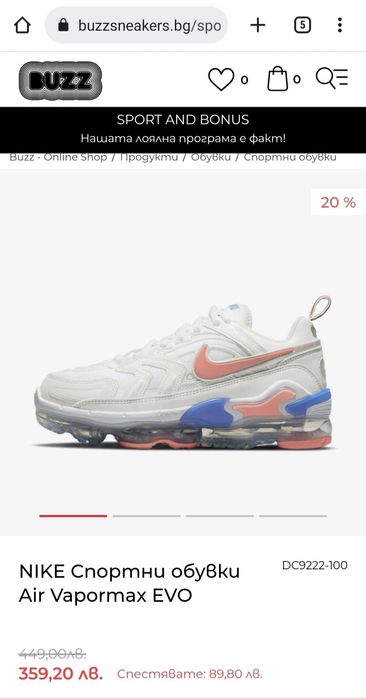 Оригинални маратонки Nike Vapormax Evo 38.5 номер