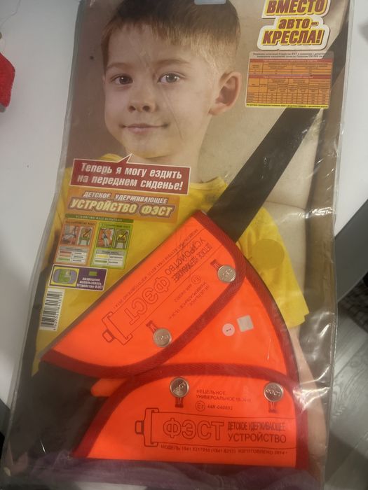 Детское удерживающее устройство (новое)