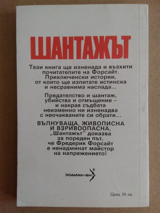 Ъруин Шоу,Жорж Санд,Фр.Форсайт,Роже Вадим,Рекс Стаут,Труман Капоти