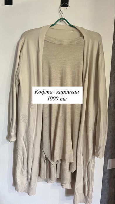 Отдам платье, кардиган с кофтой,и короткий кардиган дешево