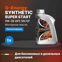 Масла Газпромнефть G-Energy Synthetic Super Start 5w30