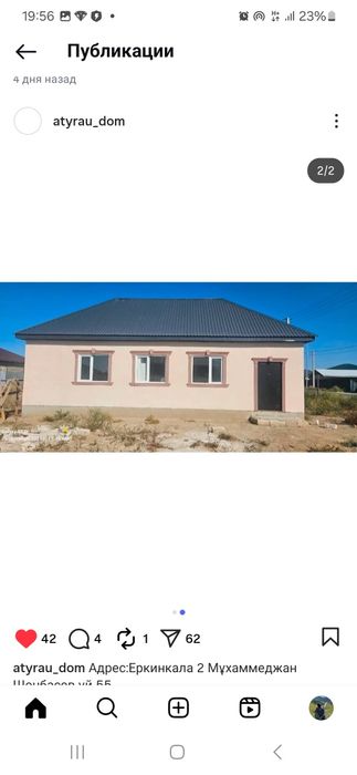 Еркинкала 2, көше 2 , үй 55 времянка сатылады докуметтері түгел