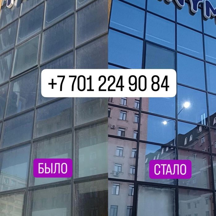 Терезе және қасбет жуамыз, тез және сапалы, 15 метр биіктіктегі ғимара