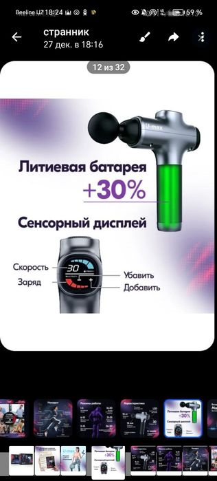 Массажный аппарат