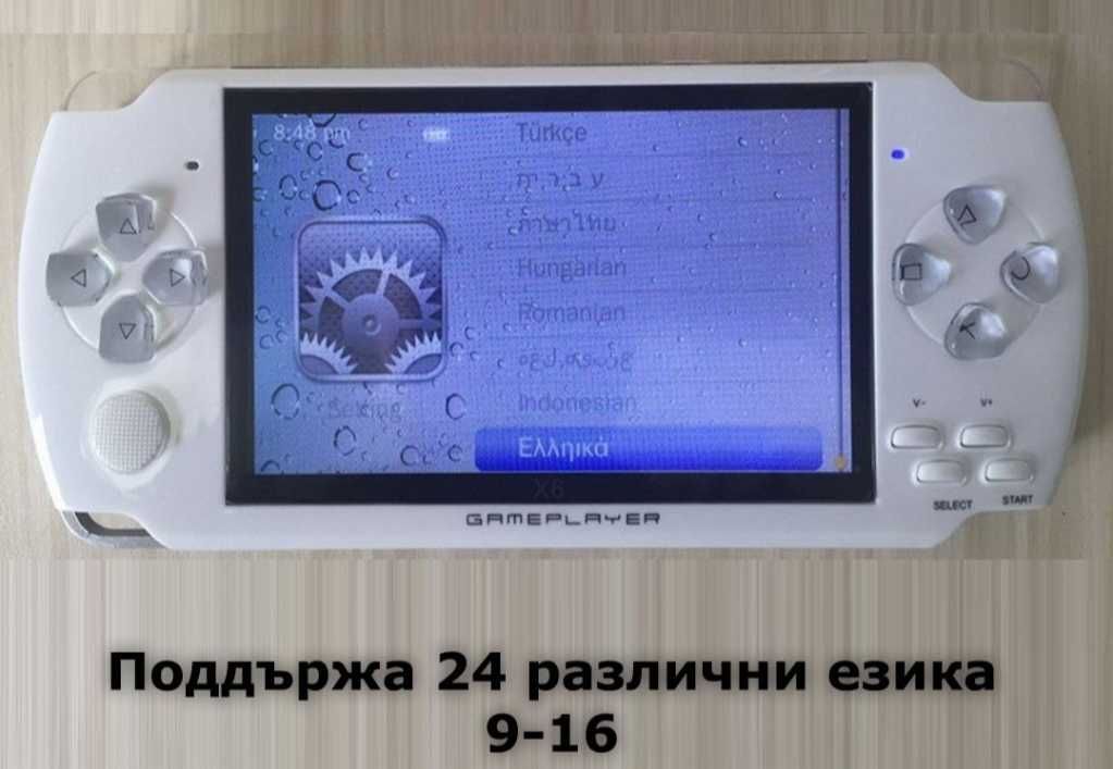 Конзола за игри с 8 GB памет, 4,3 инча дисплей  PSP21