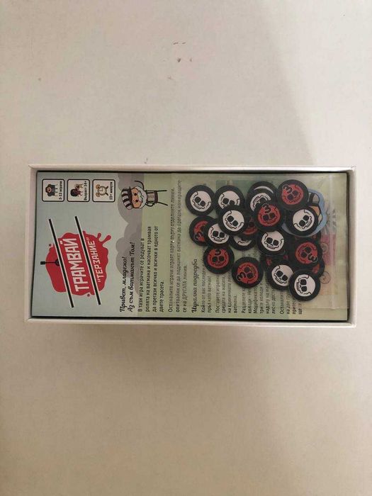 Настолна игра “Трамвай терзание” / Trial by Trolley