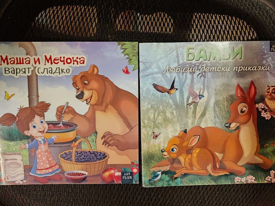 Детски книжки - нови и като нови