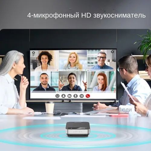 Спикерфон Hikvision беспроводной микрофон для конференций динамик