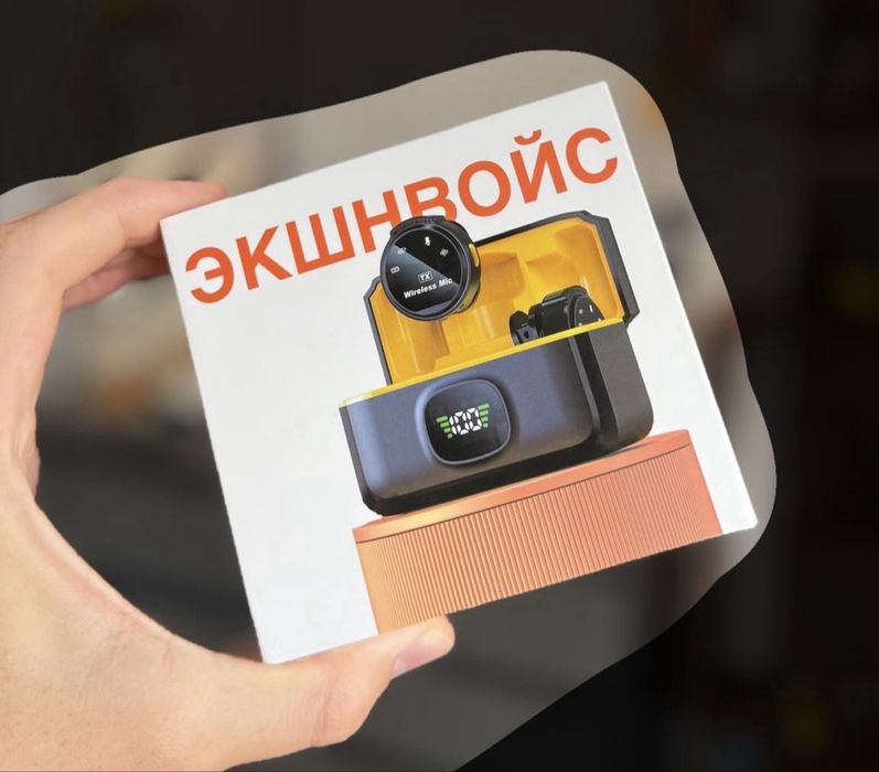 Экшнвойс микрофон