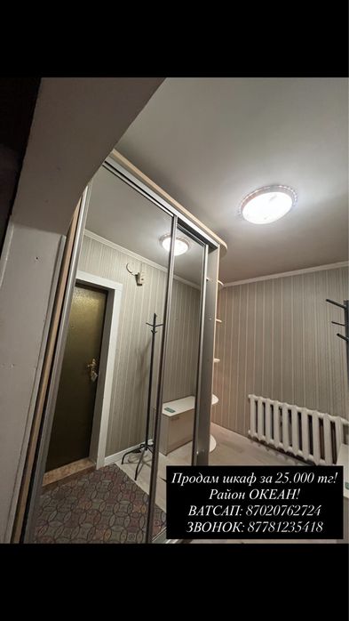 Продам ШКАФ Срочно