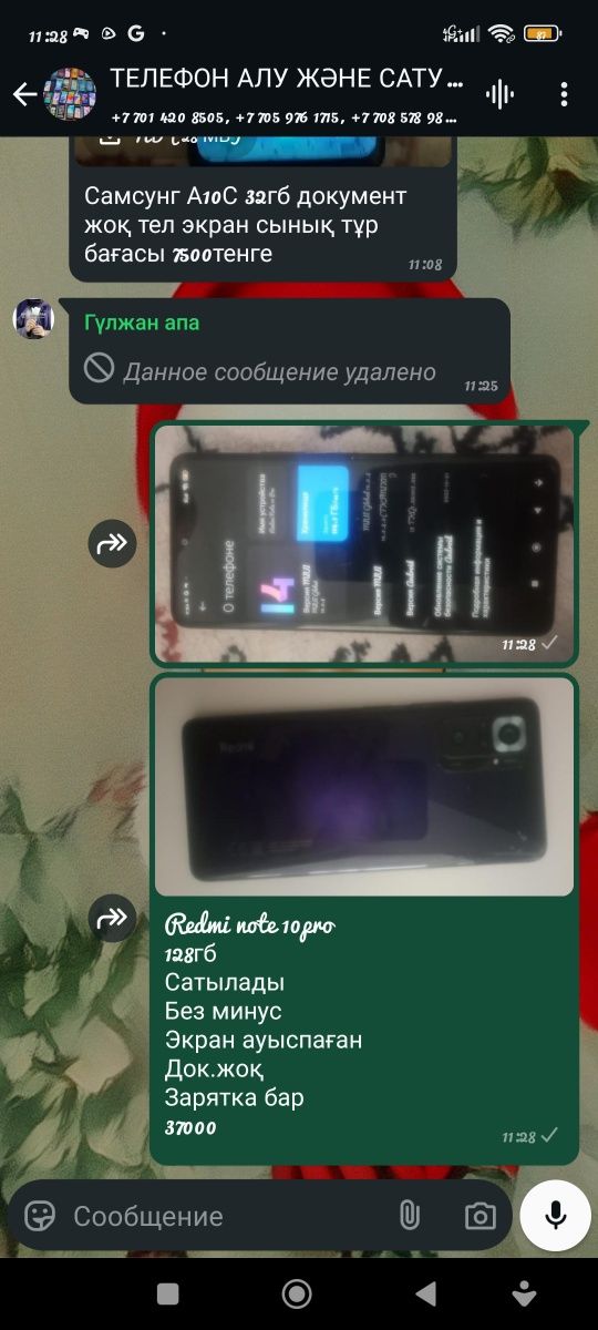 Redmi note 10pro