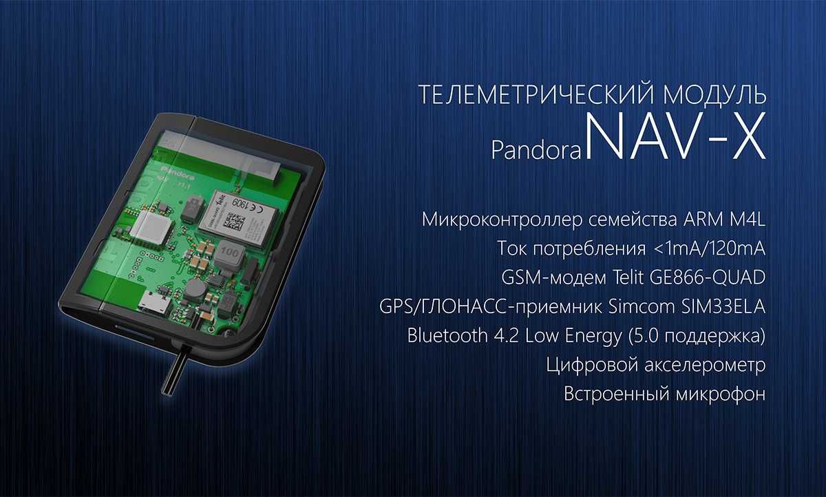 GPS qabul qiluvchisi Pandora NAV-x V3 / GPS приемник Pandora NAV-X V3