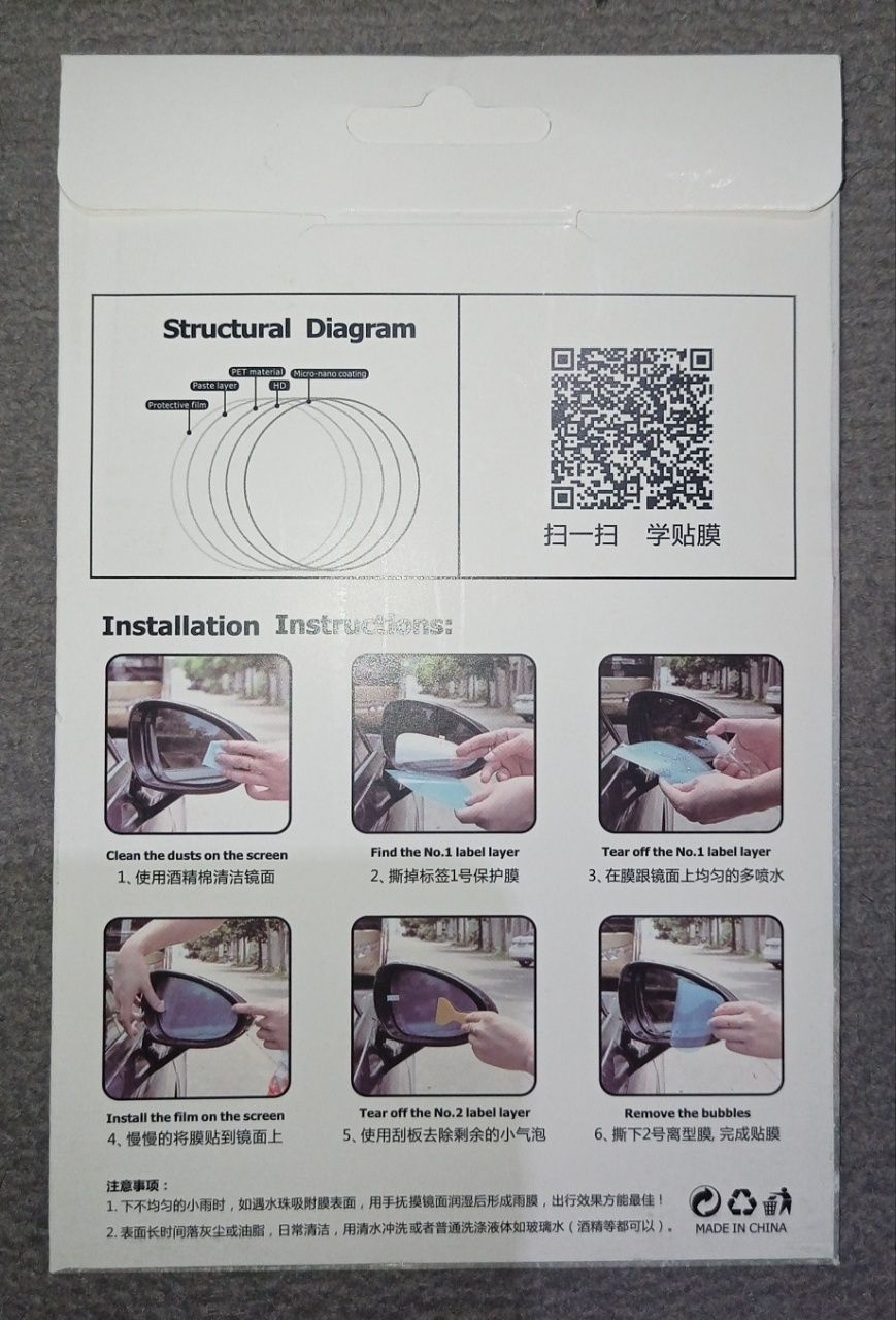 Защитная плёнка на боковые зеркала автомобиля, антидождь