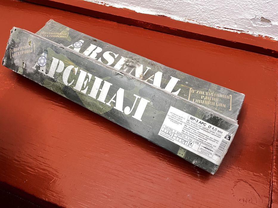 Сварочный электрод Арсенал 4мм