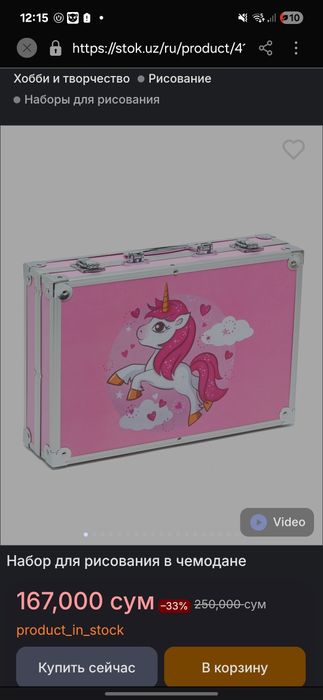 Nabor dlya risovaniaya . Boyoq nabor